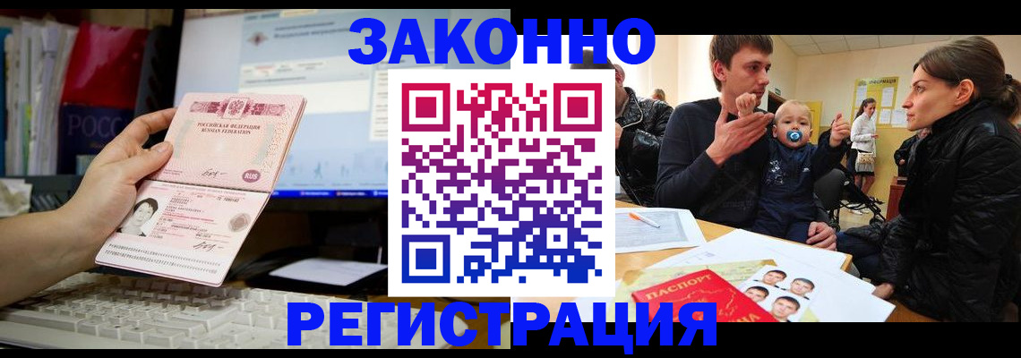 где прописаться в Емве