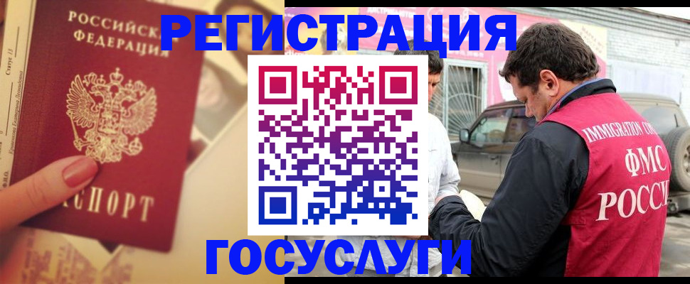 временная регистрация законно в Емве