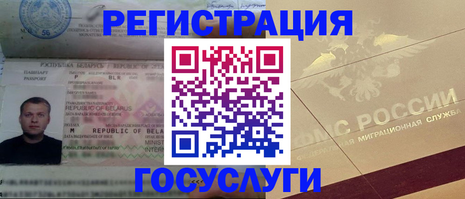 временная регистрация поиск в Емве