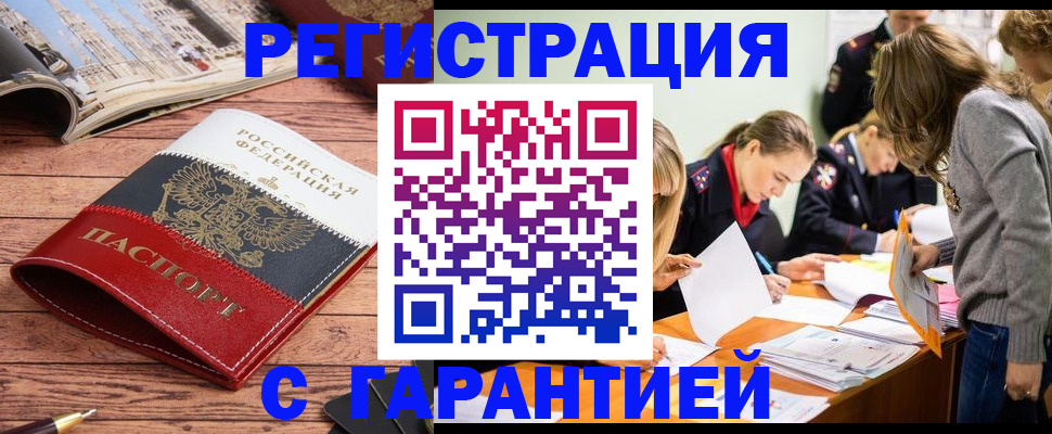 найти адрес прописки в Емве